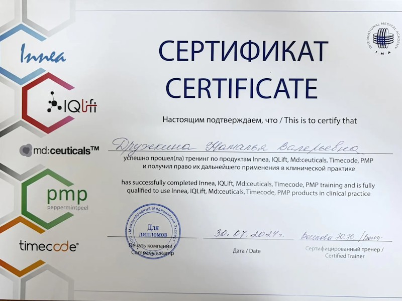 Дружкина Наталья Валерьевна